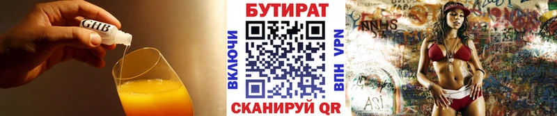 гидра рабочий сайт  Гусев  Бутират 99% 