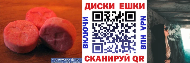 купить   мориарти состав  ЭКСТАЗИ круглые  Гусев 