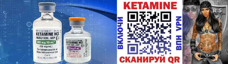КЕТАМИН ketamine Гусев
