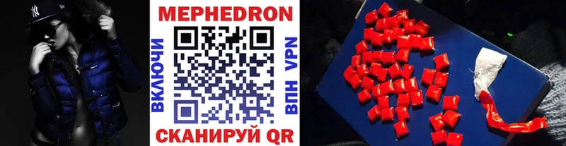 МЕФ mephedrone  блэк спрут онион  Гусев 