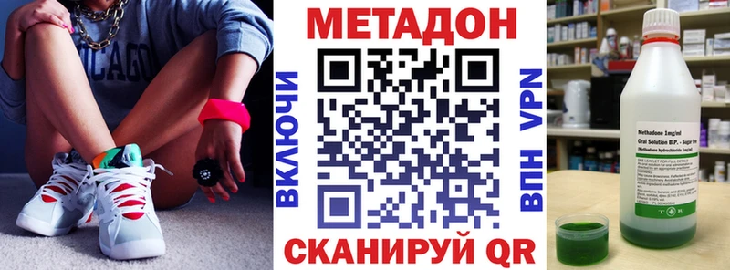МЕТАДОН VHQ  Гусев 